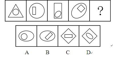 2012年云南省公務(wù)員錄用考試《行政職業(yè)能力測驗》試卷第67題圖