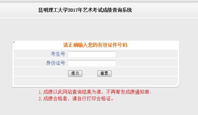 成績(jī)查詢(xún)